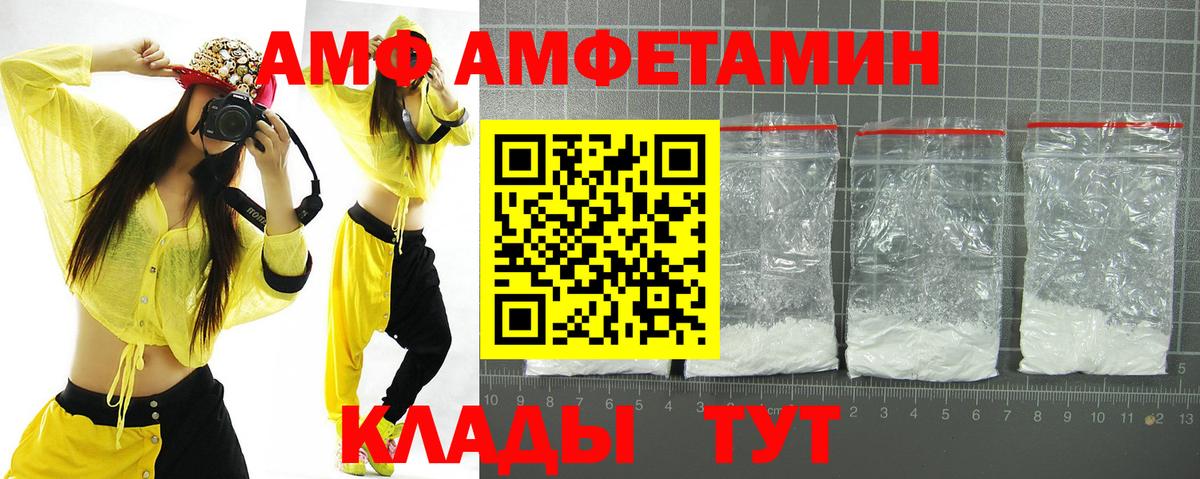 АМФ Розовый Кувандык