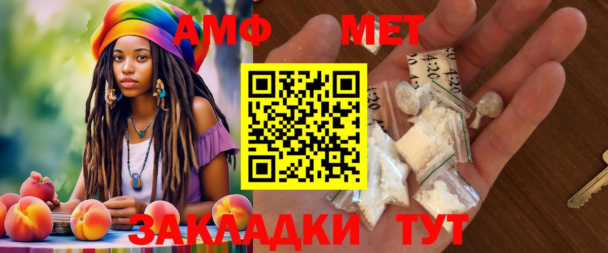 АМФ Розовый  Amphetamine  Кувандык  Вход с VPN 