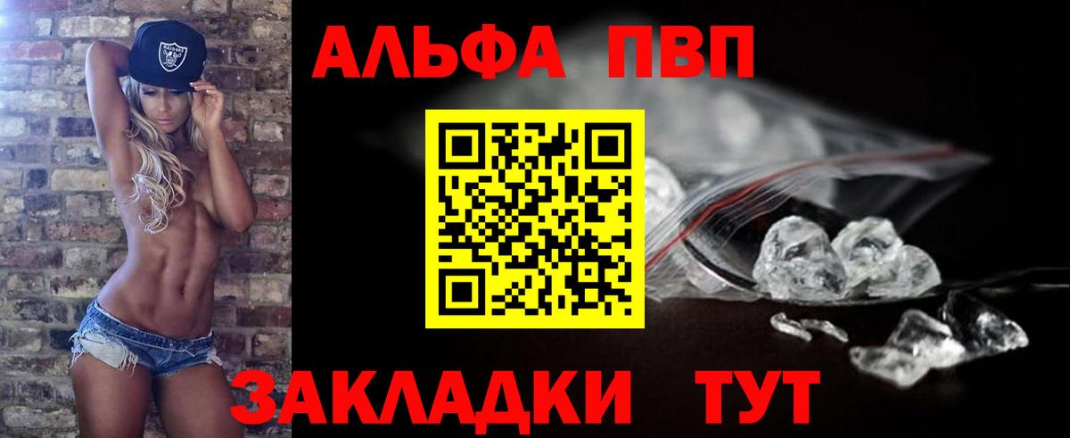 Alpha PVP мука Кувандык