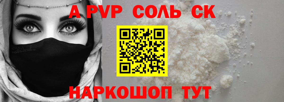 Кувандык  наркота  Вход с VPN  A PVP Crystall 