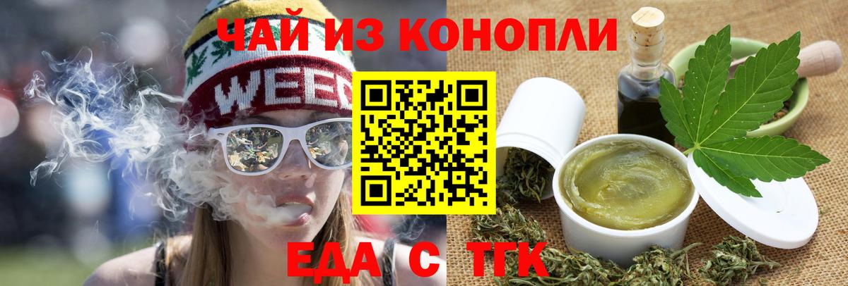 Кувандык  Cannafood марихуана  Вход с VPN 