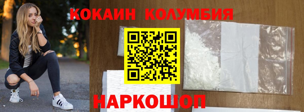 Cocaine Эквадор Кувандык