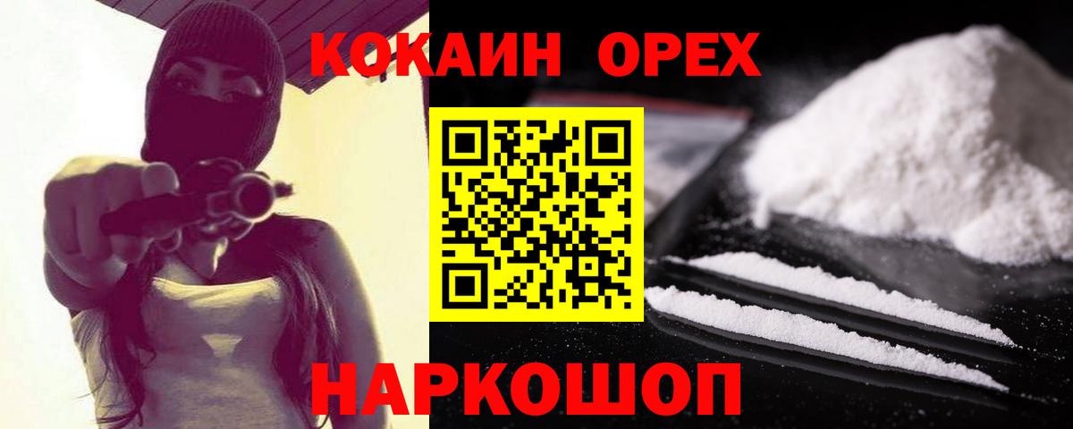 КОКАИН Боливия  Вход с VPN  КОКАИН Боливия  Кувандык 