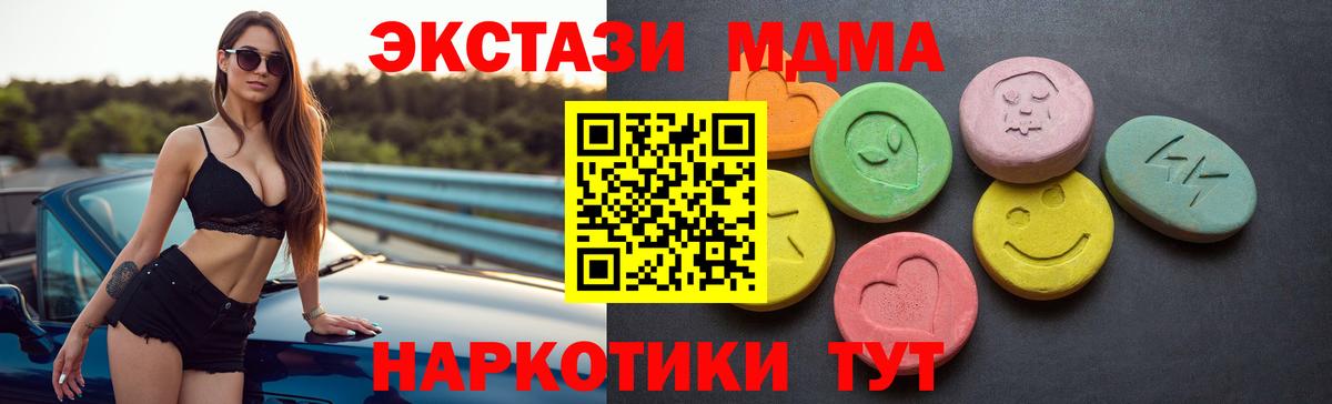 магазин продажи наркотиков  ЭКСТАЗИ VHQ  Кувандык  Вход с VPN  Ecstasy Philipp Plein  Ecstasy 