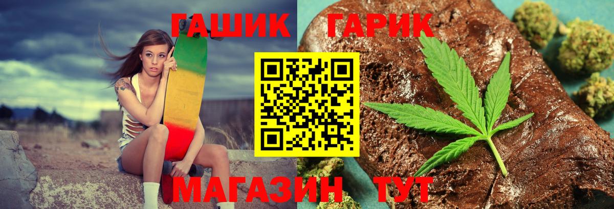 ГАШИШ гарик Кувандык