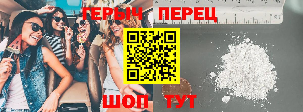 Героин  Вход с VPN  Кувандык  ГЕРОИН белый 