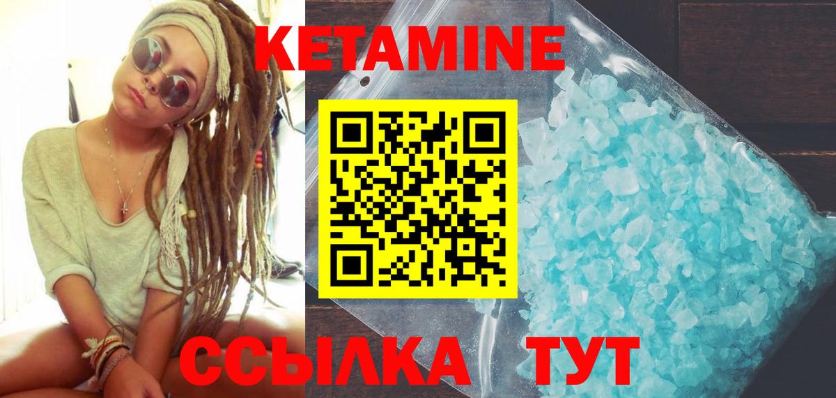 Кувандык  КЕТАМИН VHQ  Вход с VPN 