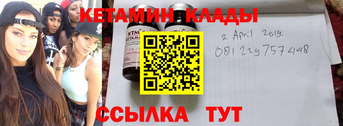 Кетамин VHQ Кувандык