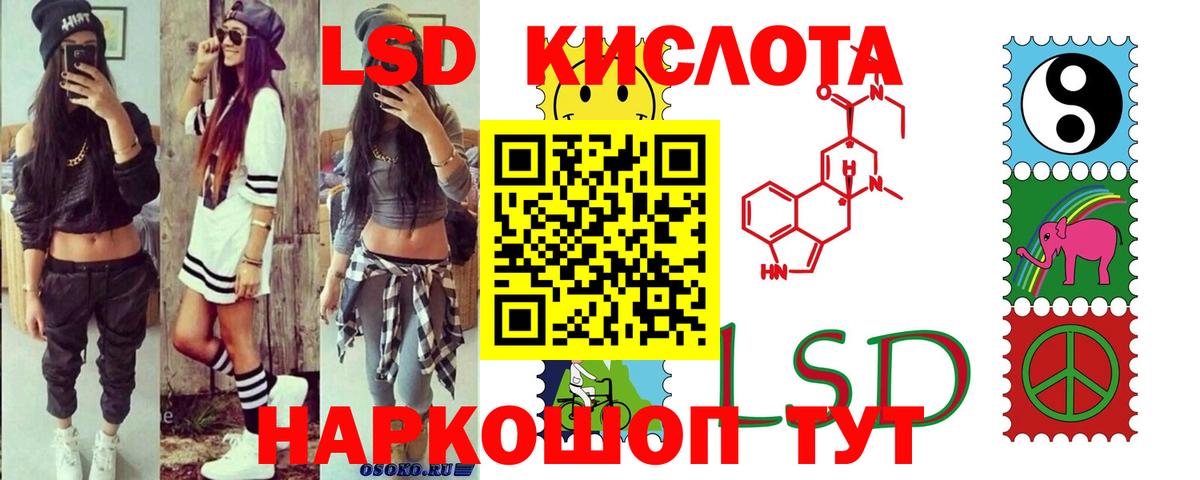 LSD-25 экстази ecstasy  ЛСД экстази кислота  Вход с VPN  Кувандык 