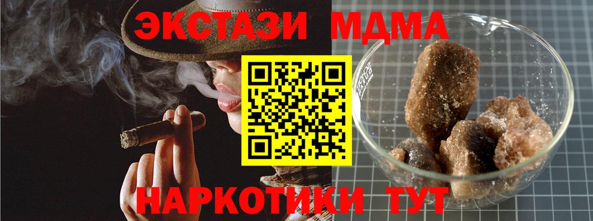 МДМА crystal  Вход с VPN  МДМА Molly  MDMA  Кувандык 