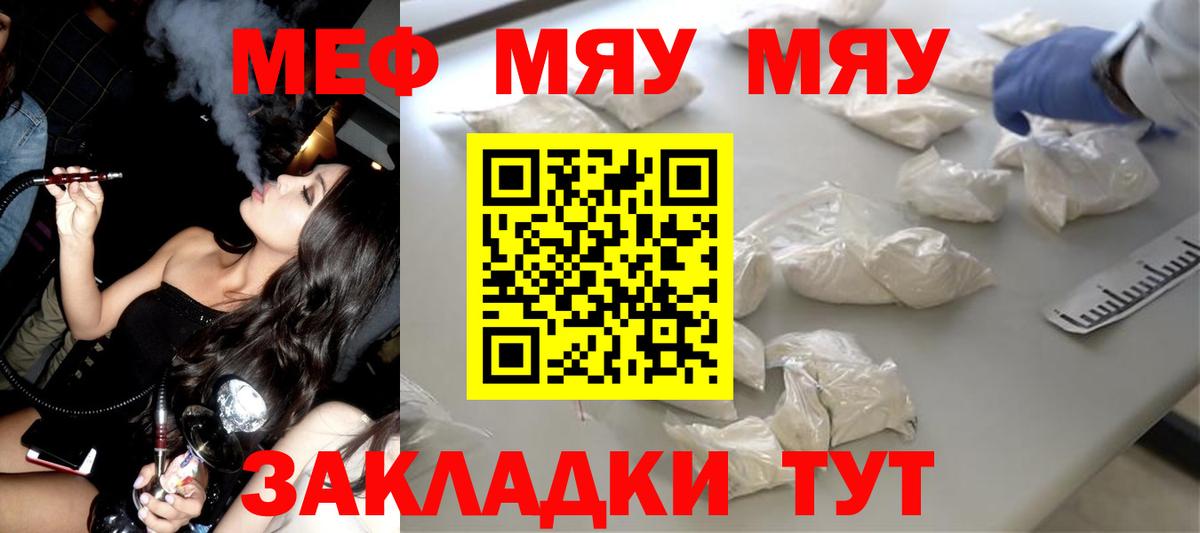 Мефедрон кристаллы Кувандык