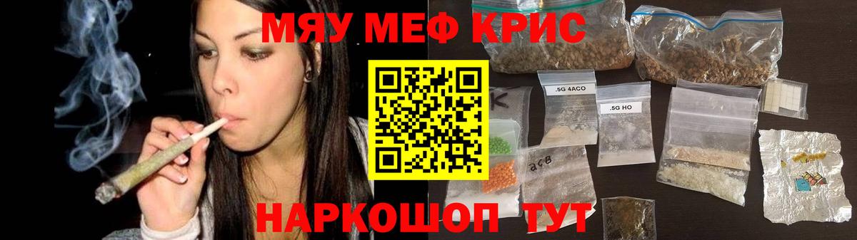 Кувандык  МЕФ кристаллы  МЕФ мука  Вход с VPN 