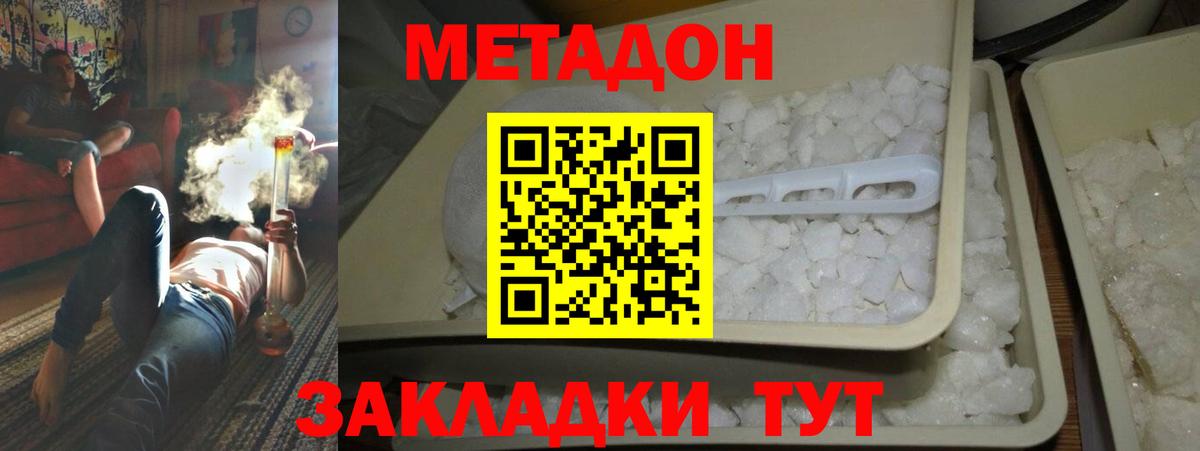 Метадон кристалл  даркнет как зайти  Вход с VPN  блэк спрут зеркало  Кувандык  Метадон белоснежный 