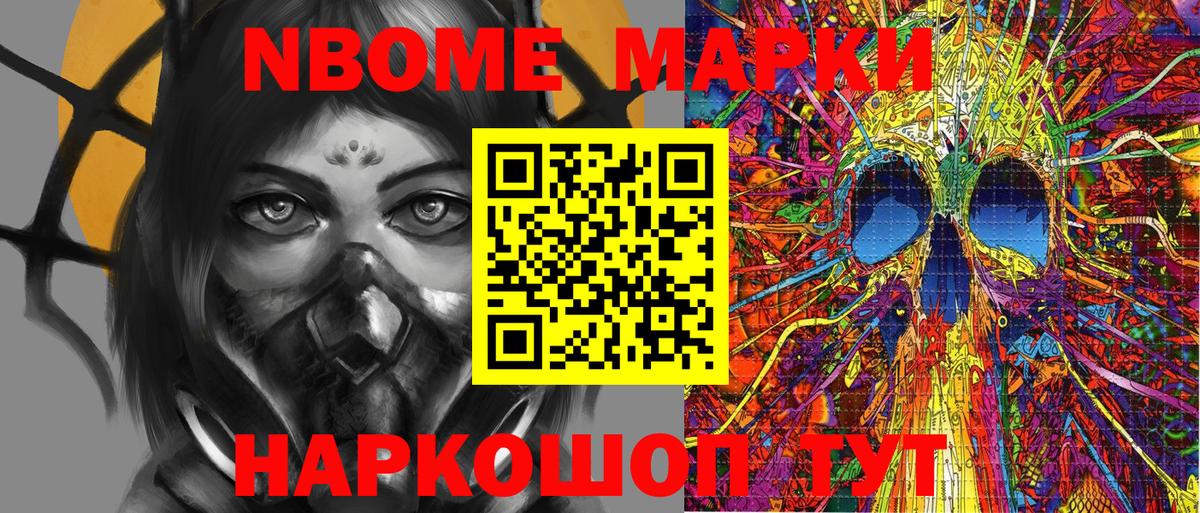 Кувандык  Марки 25I-NBOMe 1,5мг  Вход с VPN 