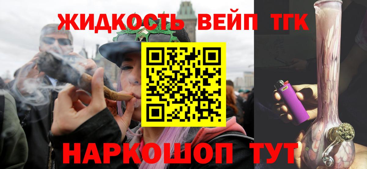 ТГК концентрат  ТГК концентрат  Вход с VPN  Кувандык 