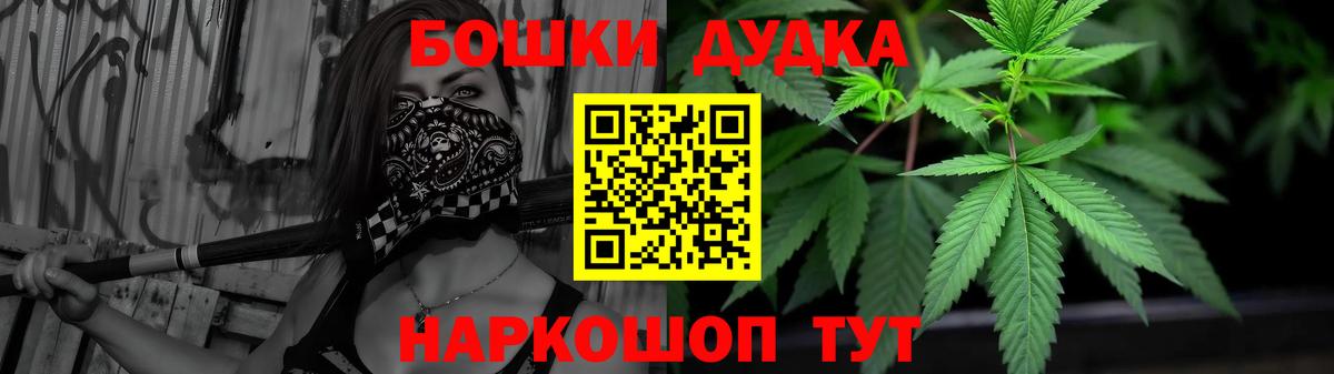 Каннабис THC 21%  Бошки Шишки план  Вход с VPN  Канабис SATIVA & INDICA  Кувандык 