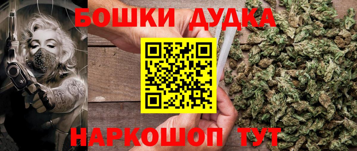 Бошки марихуана OG Kush Кувандык